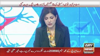 PS-81, PPP Candidate Wins | Elections Result | Elections 2024