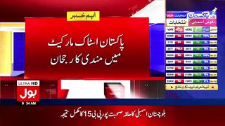 Pakistan Stock Exchange Update | Pakistan News | Breaking News