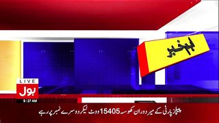 Independent Candidate Leading PP 124 | Election Results | Breaking News