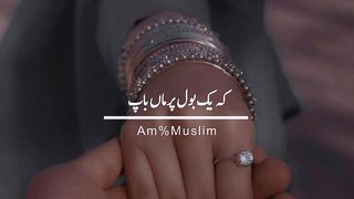 Sasural_Ka_Maal_bayan