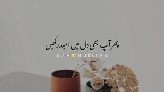 mayus_kabhi_na_hona_bayan_