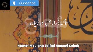 Imam Mehdi Ka Zahoor | Imam Mehdi Ka Zahoor Ki Nishanian | Imam Mahdi Kab Aayenge