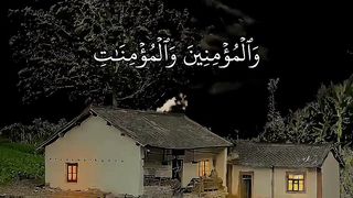 Quran Majeed