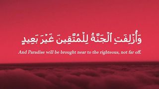 Surah Qaf | سورة ق #quranic_mind