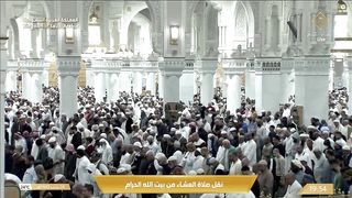 صلاة العشاء من المسجد الحرام - الشيخ د. بندر بليلة