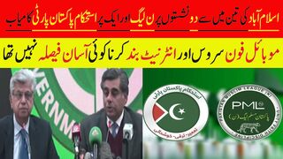 موبائل فون سروس اور انٹرنیٹ بند کرنا کوئی آسان فیصلہ نہیں تھا