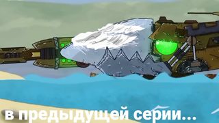 Кв-44 умер - Мультики про танки