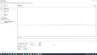 Как Освободить и Ускорить оперативную память (ОЗУ) на Windows 10 _ ИГРЫ БУДУТ ЛЕ.