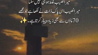 MERA NASEEB ☺️
