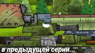 Засада бронепоезда - Мультики про танки