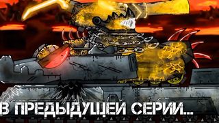 Железный Дракон - Мультики про танки