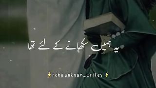 Husband_wife_bayan_by_Molana_tariq_jameel