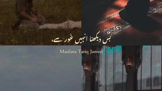 Maulana_Tariq_Jameel_bayan