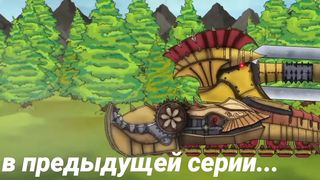 Выстрел Мортиры - Мультики про танки