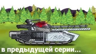 Встреча Монстров