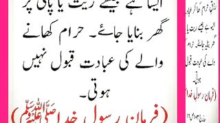 اسلامی معلومات Like share follow