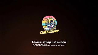 ЛУЧШИЕ ПРИКОЛЫ 2024
