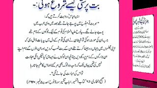 اسلامی معلومات Like share follow