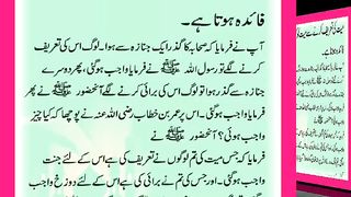 اسلامی معلومات Like share follow