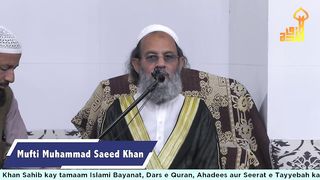 09 Feb 2024 Juma Bayan نمازِ جمعہ بیان