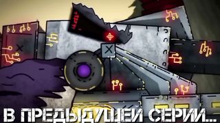 Атака монстров  - Мультики