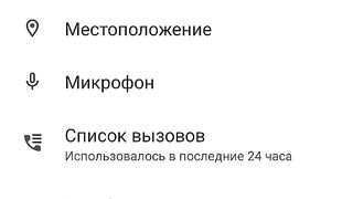 Не Звони по Телефону, Пока не Отключишь эти Настройки.