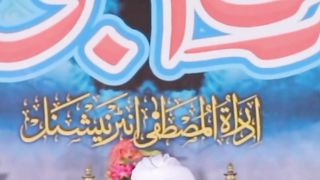 Merajunnabi Sallallahu Alaihi wa Sallam