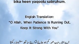 Aik Dua ll beautiful dua