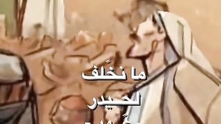 Haider Al-Bayati, Imam Ali, peace be upon him