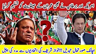 Pakistan Election 2024