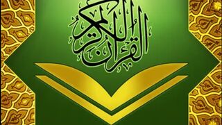 Talawar quran
