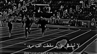 لا تستسلم
