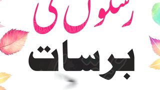 رشتوں کی برسات
