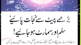 بڑھتے ہوئے پیٹ سے پائیں نجات سلیم اور سمارٹ ہو جائے