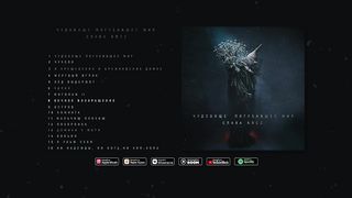 Slava KPSS - Eternal Return