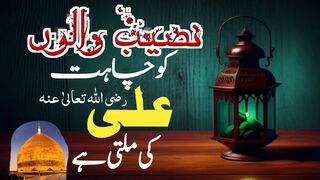 naseeb walon ko chahat ali ki milti ha | Shan e Ali |Kashif Raza