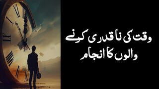 Waqt Ki Pabandi Ku Zarori Ha | Why is punctuality important |Kashif Raza