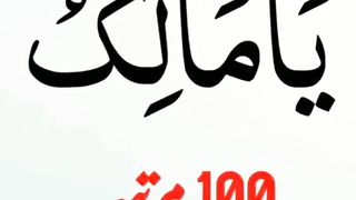 Beautlfull video Qurani verses shorts Video share plz subscribe and watch my video  pageforyou_ trending
