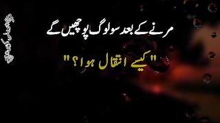 Marne ke bad log