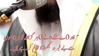 Surah Ibrahim 42-44