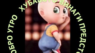 ДОБРО УТРО