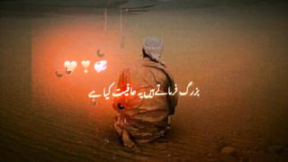 Hazoor_ﷺ_Ne_Farmaya_Jb_Bhi_Mangna_Aafiyat_Mangna___Suno_Ye_Aafiyat_Hai_Kia