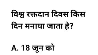 Quiz video/ question answer