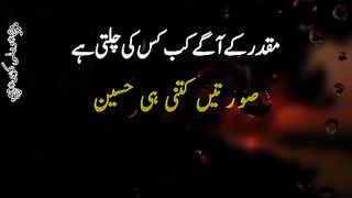 Muqadar k agy kis ki chalti hai