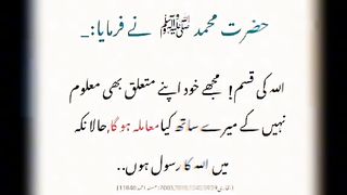 HAMARE NABI KO KHUD NAHI PATA