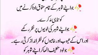 بہترین بیوی وہ ھے बेहतरीन बेवी वो है