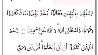 Surah At-Taghaabun part 2