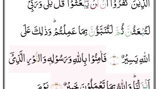 Surah At-Taghaabun part 3