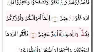 Surah At-Taghaabun part 5