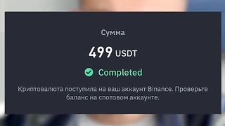 500 баксов за 10 минут